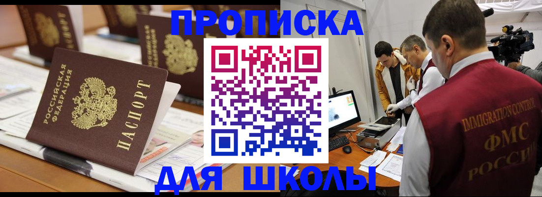 временная регистрация адрес в Николаевске