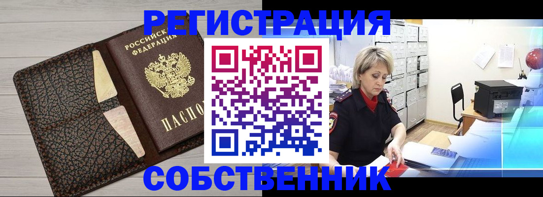 прописка иностранных граждан в Николаевске