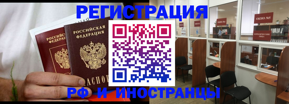 прописка для школы в Николаевске